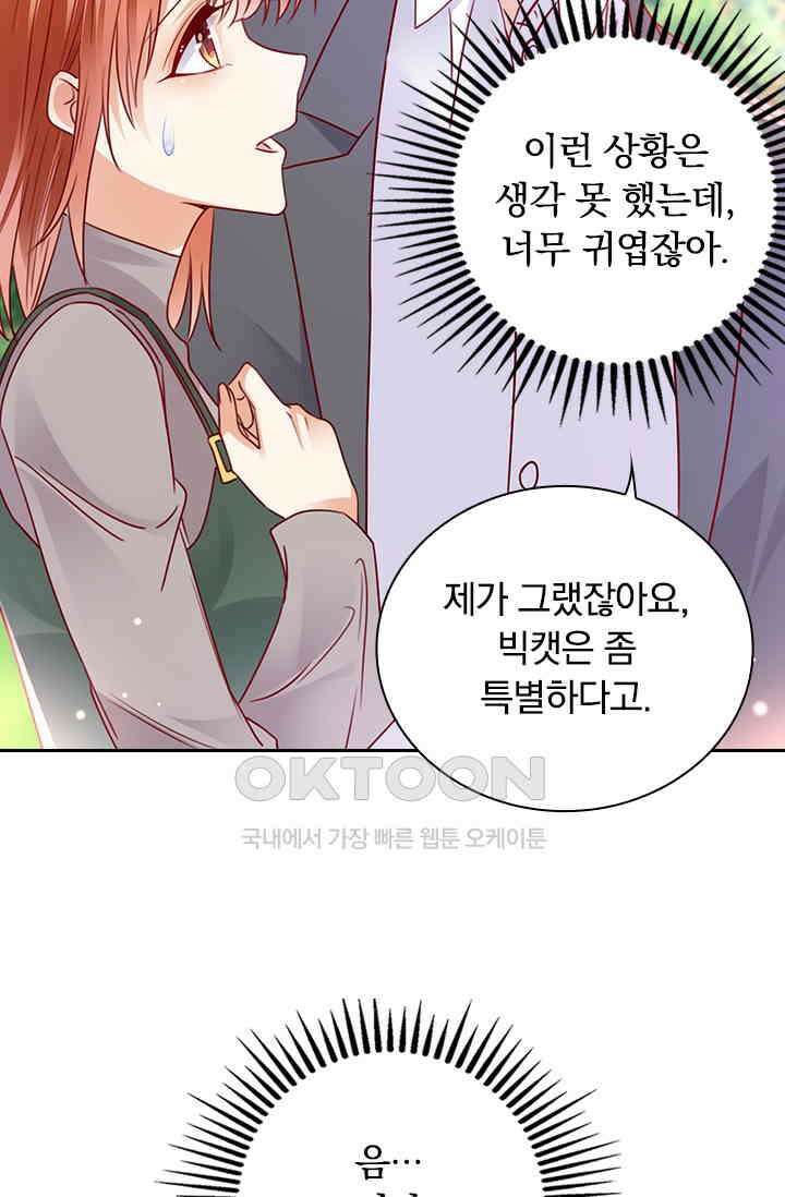 이혼해줄래요? 시즌2 160화 7