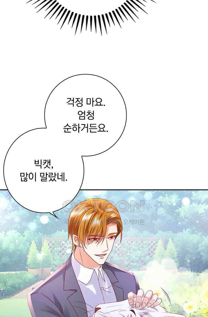 이혼해줄래요? 시즌2 160화 9