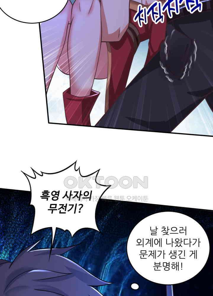 최강신의 260 4