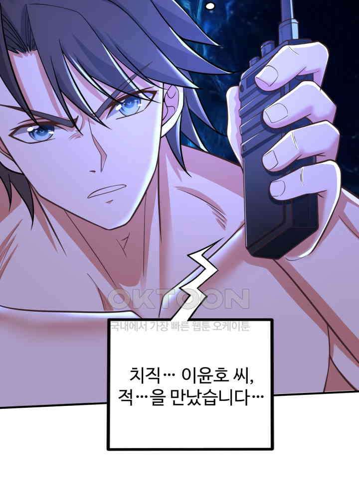 최강신의 260 5