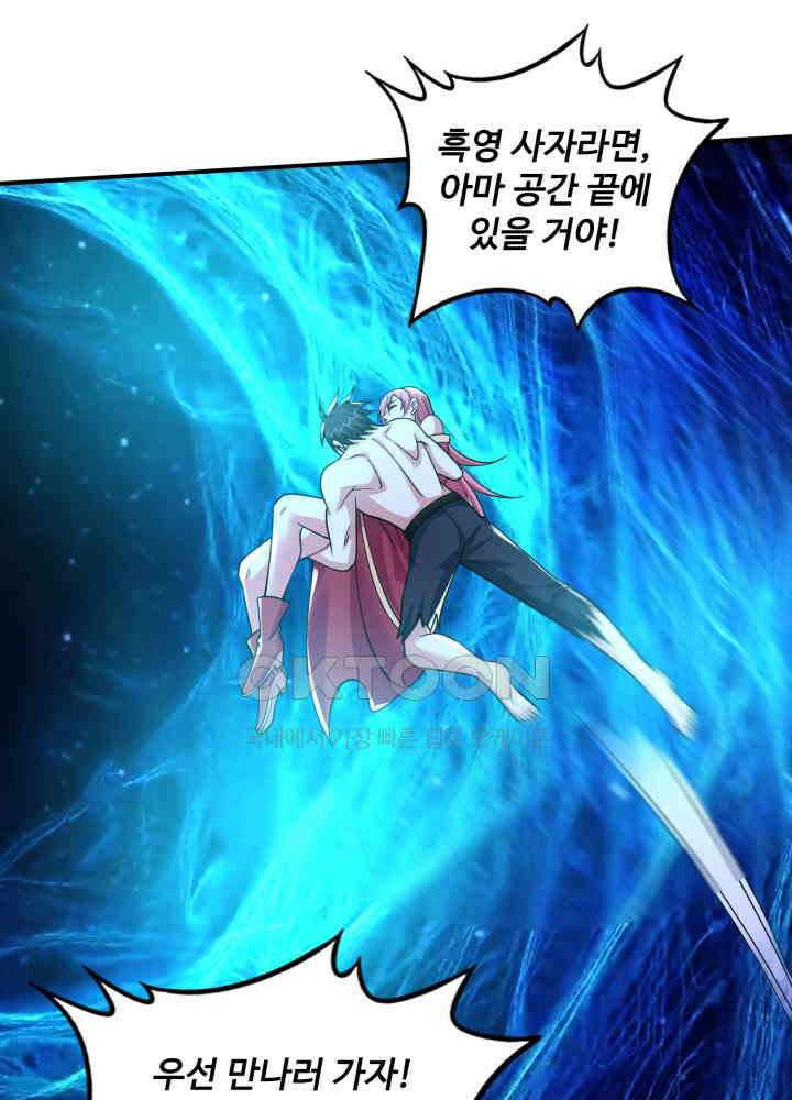최강신의 260 6