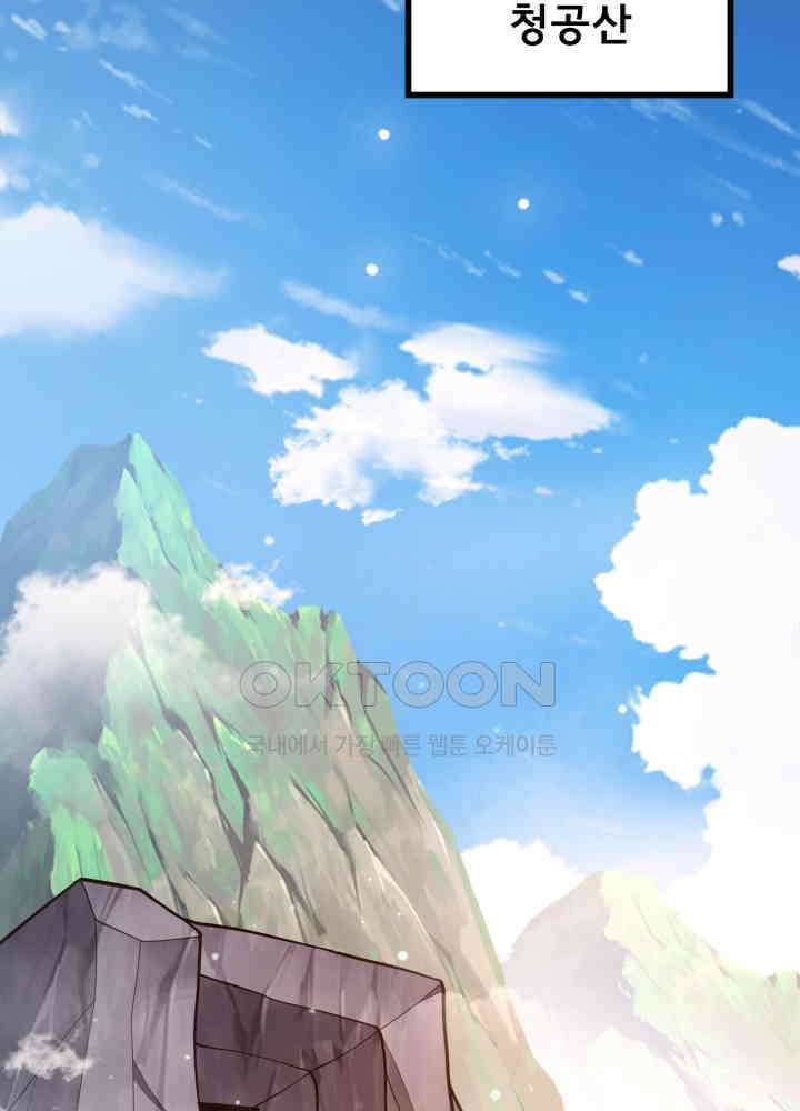 최강신의 260 8