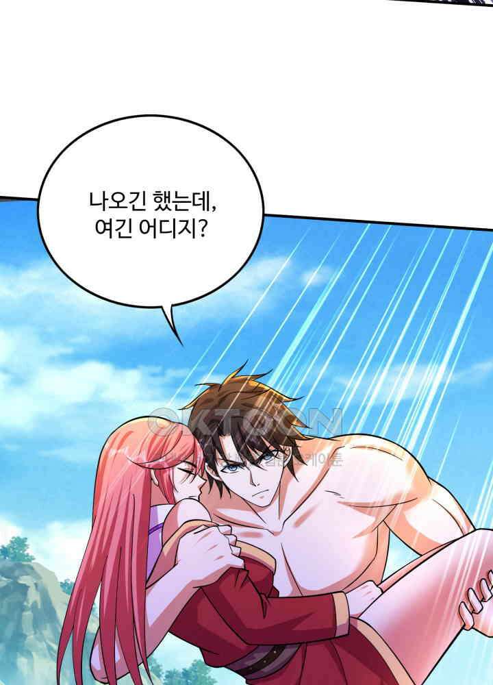 최강신의 260 11