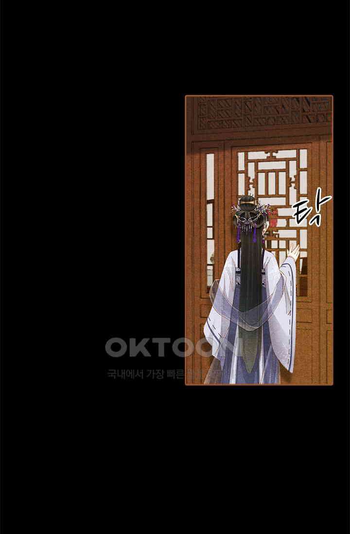 명의 봉우리 : 태자의 연인 334화 4