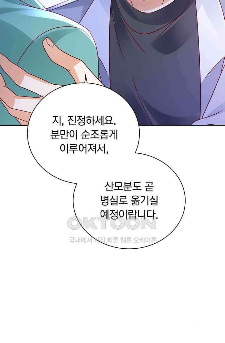 이혼해줄래요? 시즌2 168화 2