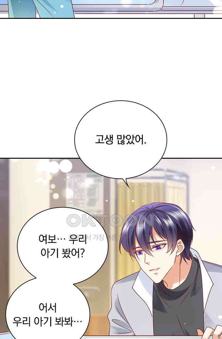 이혼해줄래요? 시즌2 168화 5