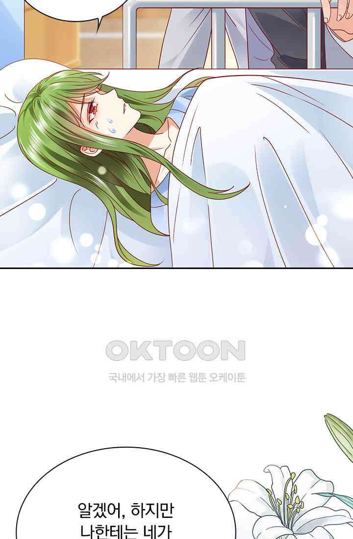이혼해줄래요? 시즌2 168화 6