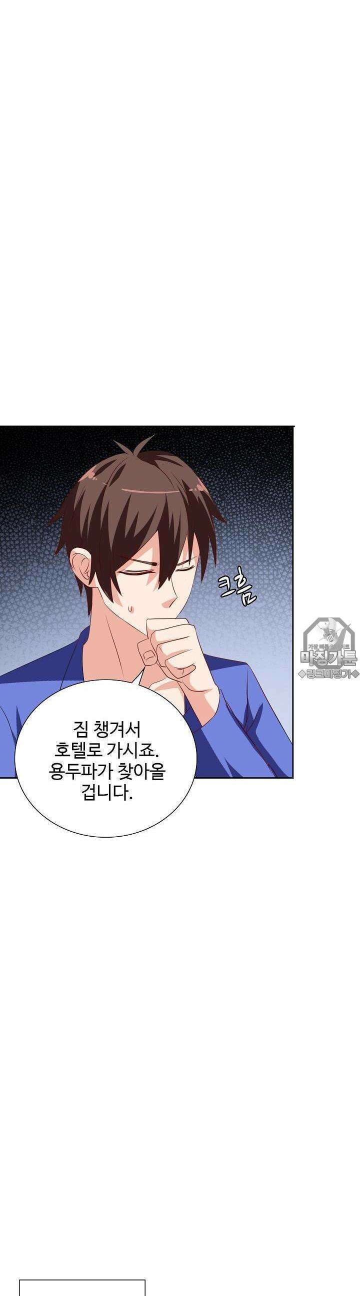 강시도령 26화 2