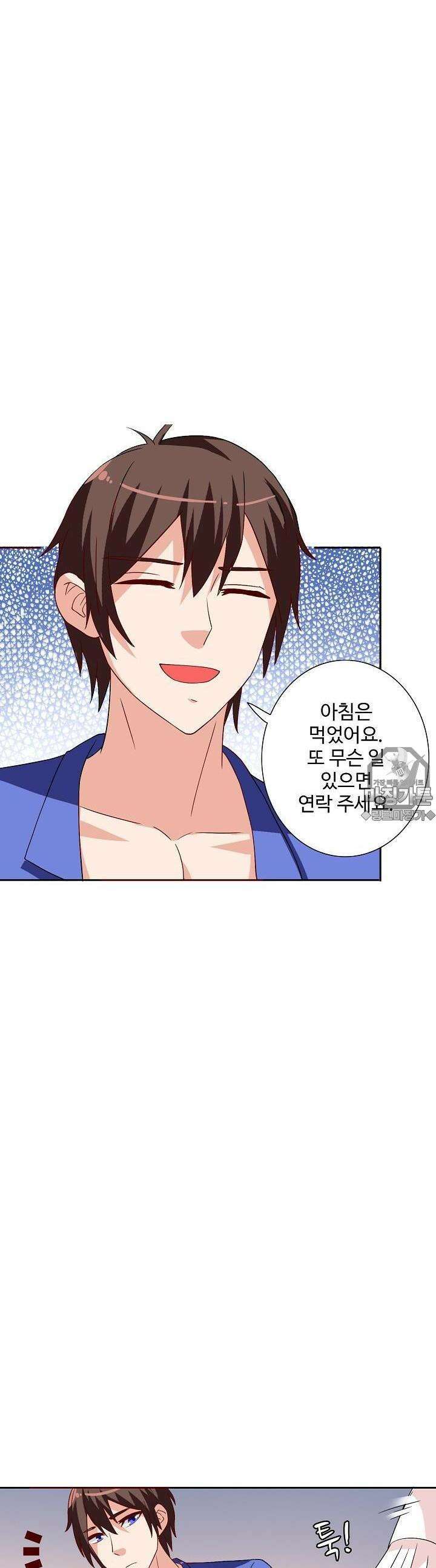 강시도령 26화 4