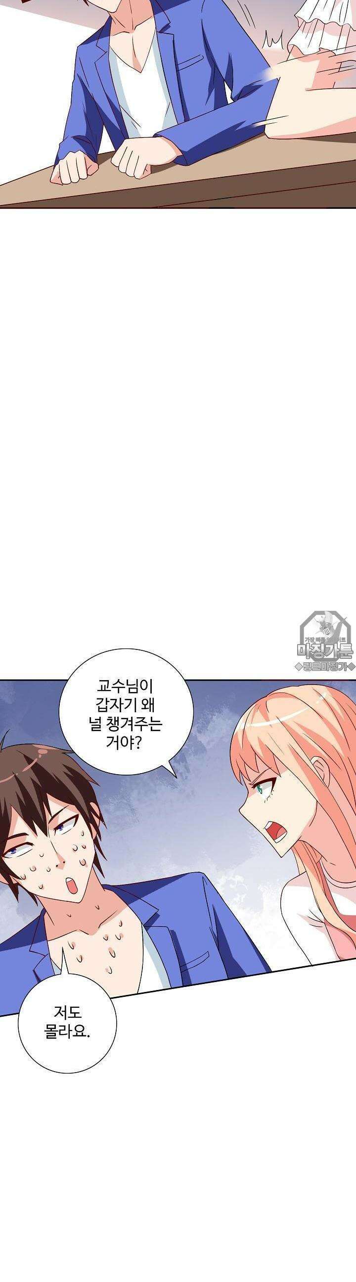 강시도령 26화 5