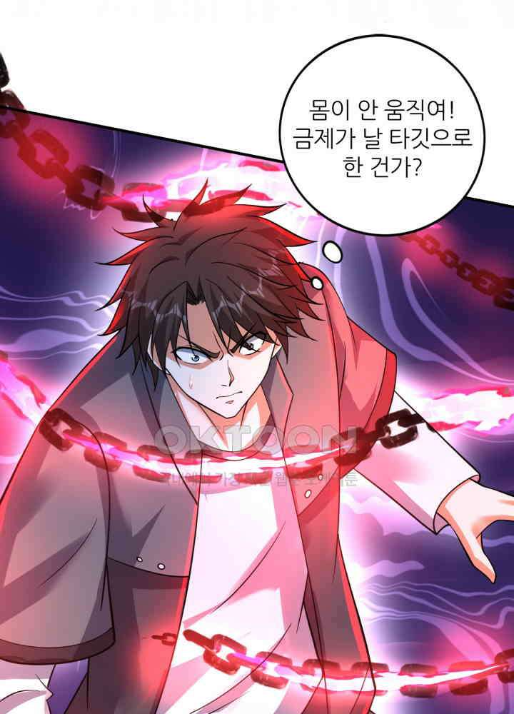 최강신의 270 2