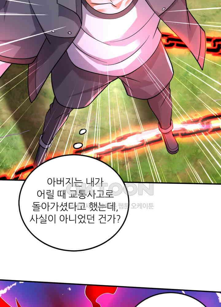 최강신의 270 10