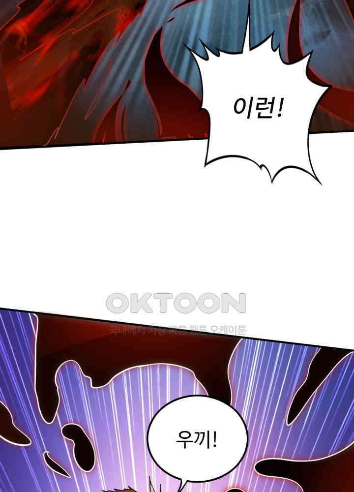 최강신의 270 14