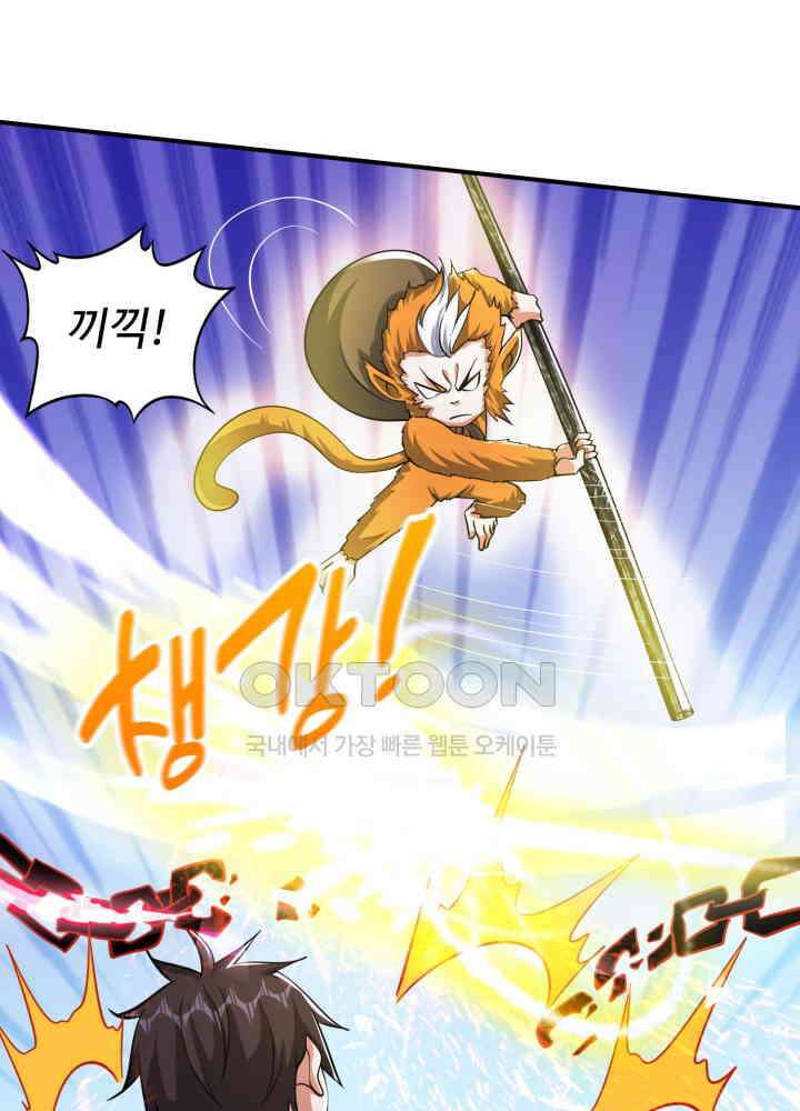 최강신의 270 19
