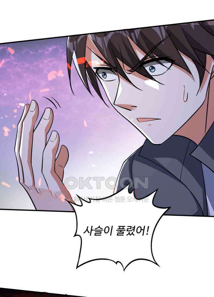 최강신의 270 21