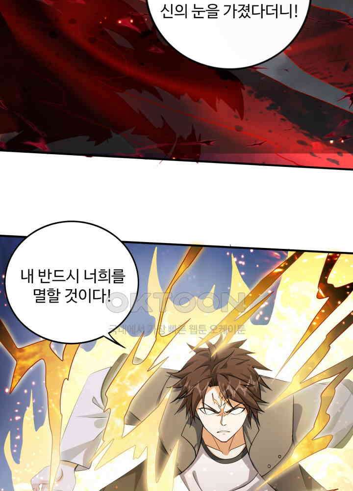 최강신의 270 23