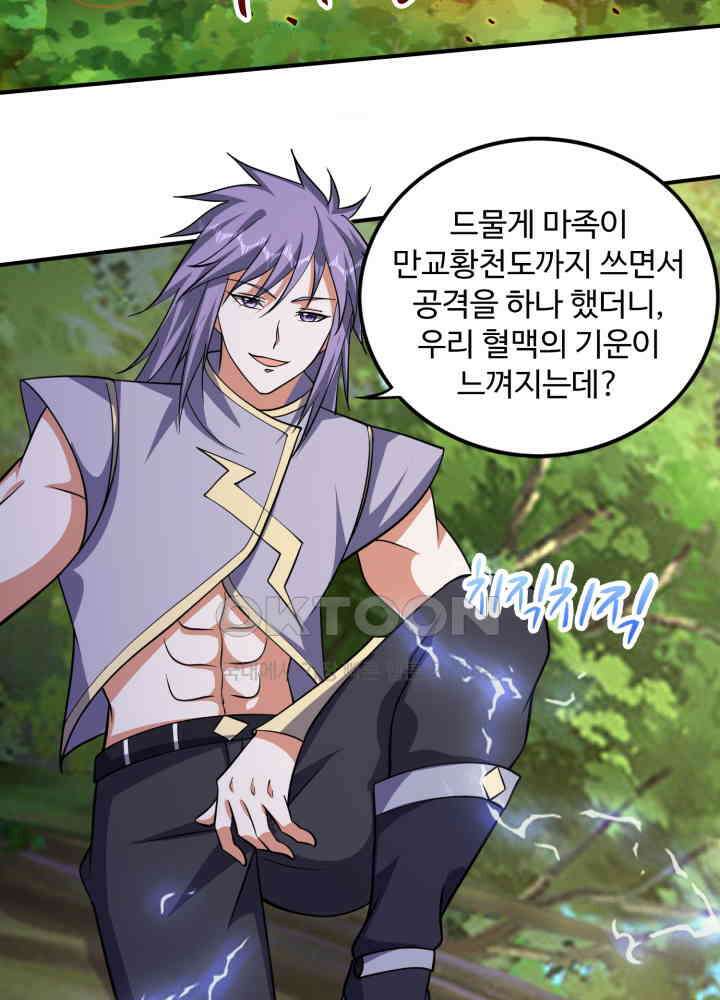 최강신의 270 26