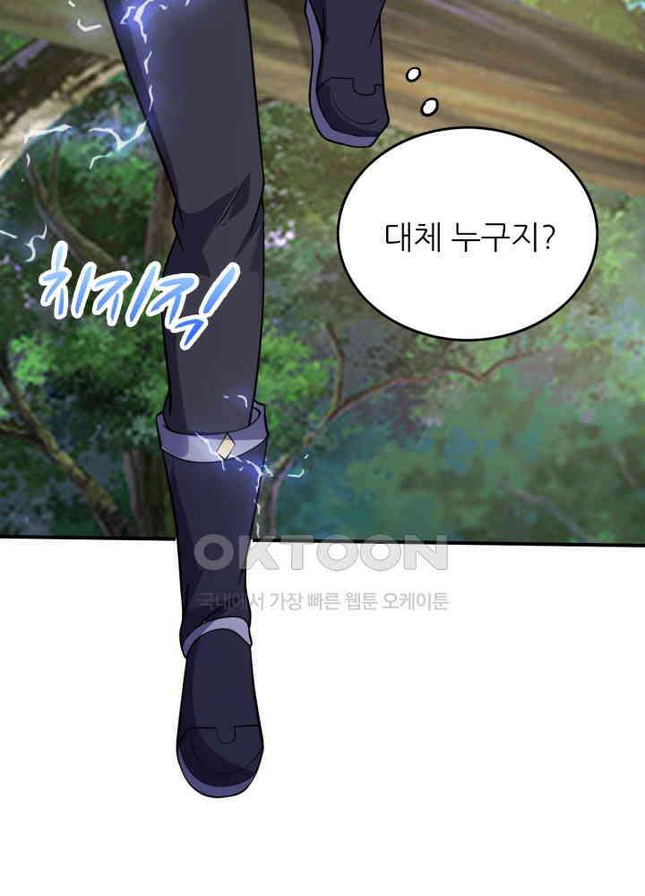 최강신의 270 27