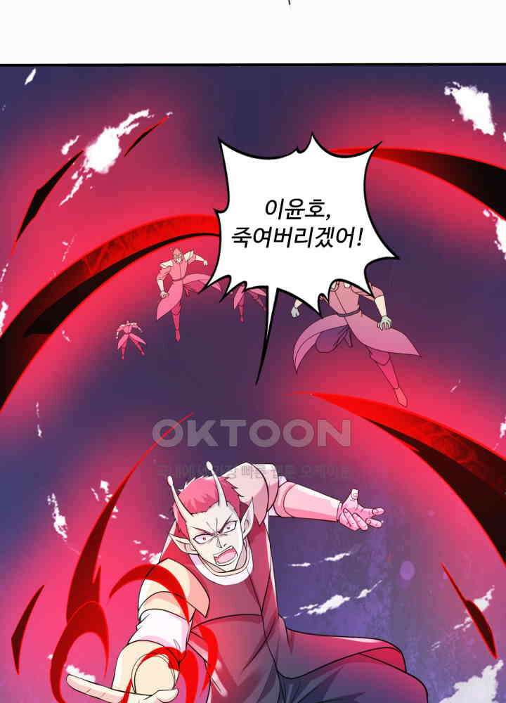 최강신의 270 29