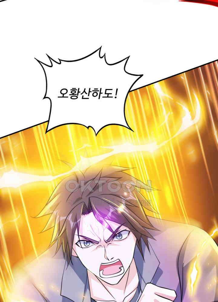 최강신의 270 32