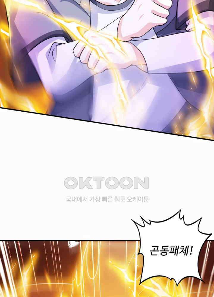 최강신의 270 33