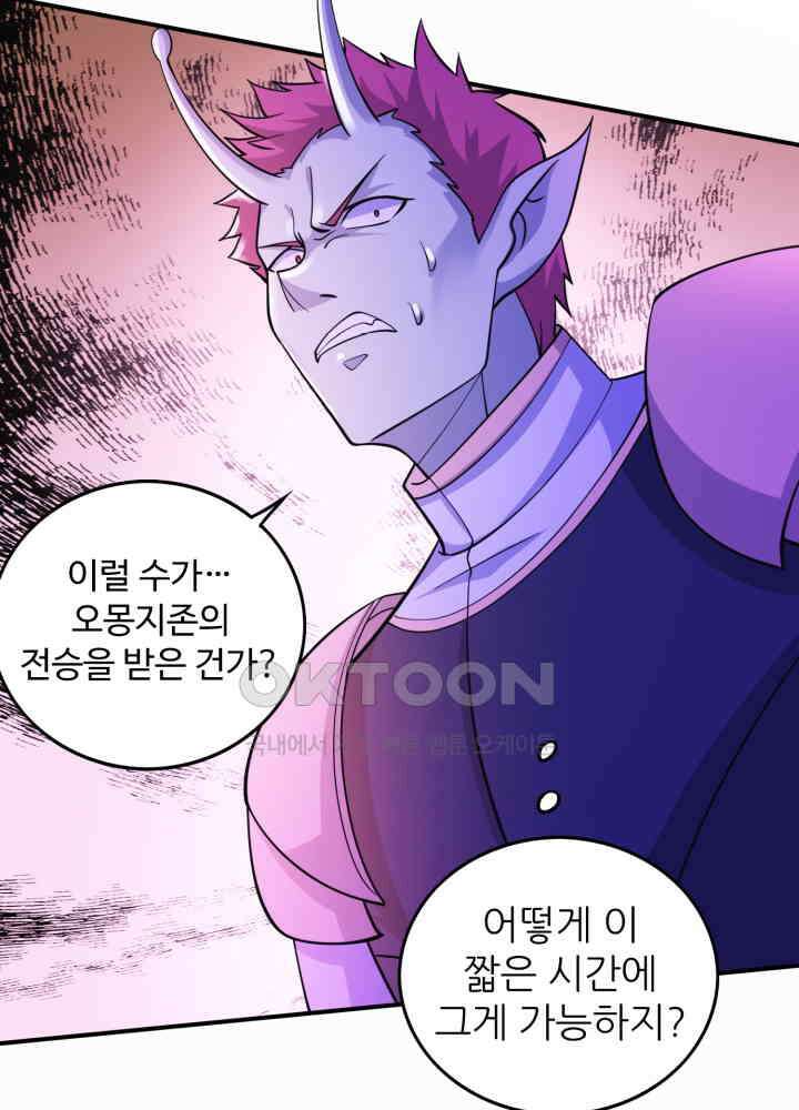 최강신의 270 38