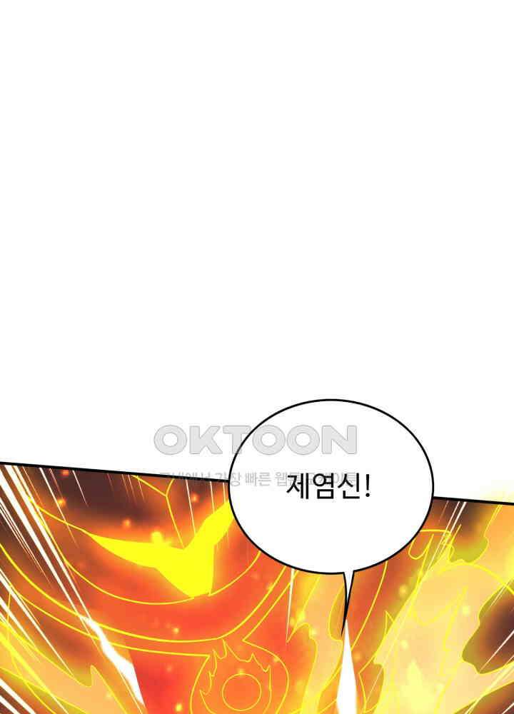 최강신의 270 49