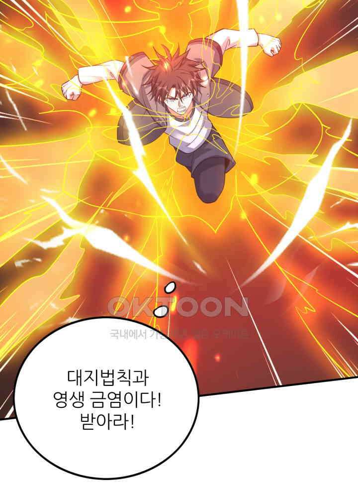 최강신의 270 50