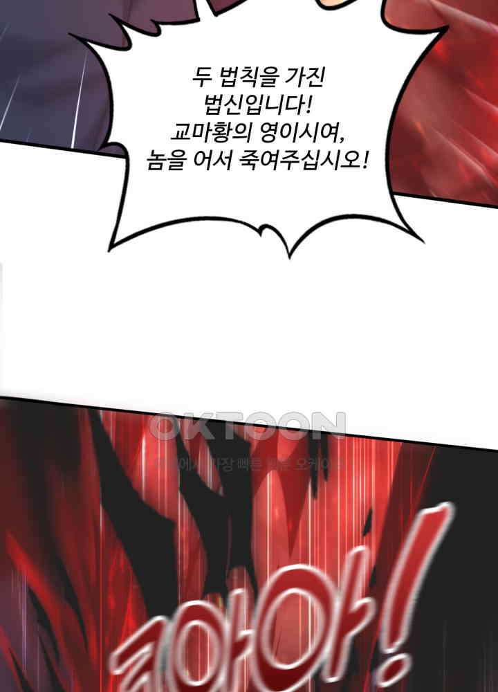최강신의 270 52