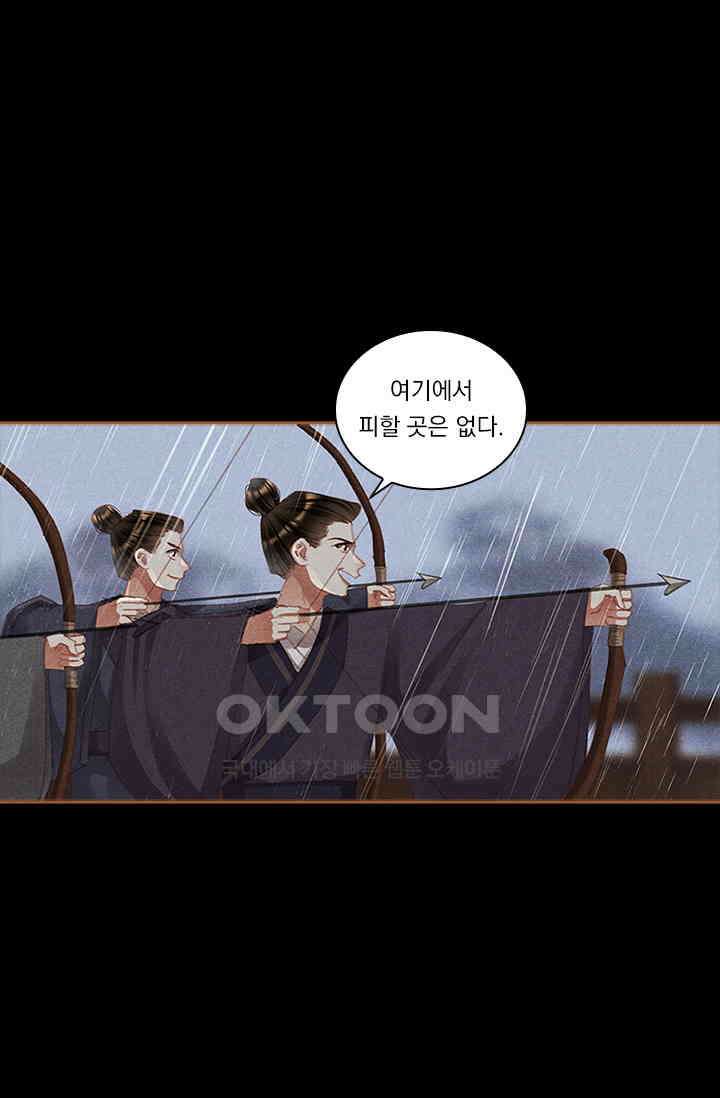 명의 봉우리 : 태자의 연인 345화 4