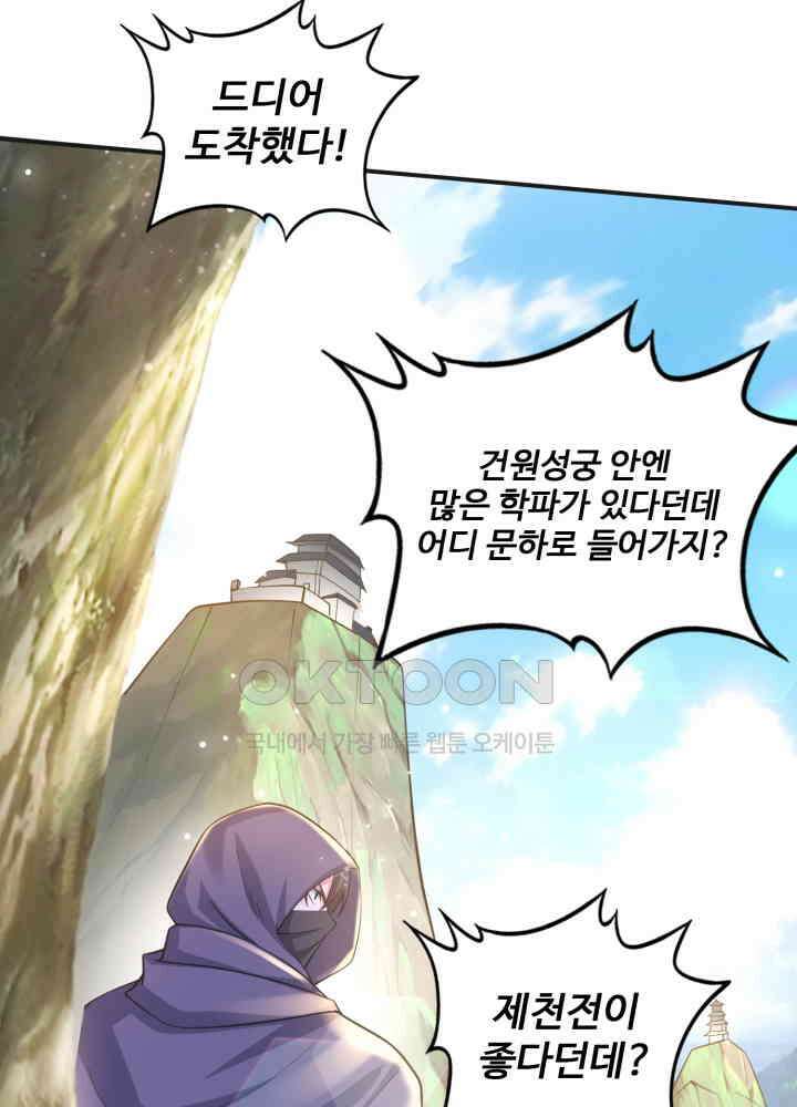 최강신의 276 6