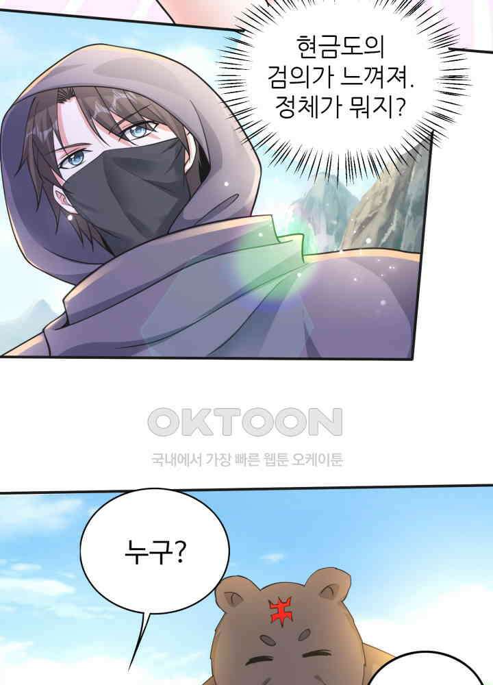최강신의 276 10