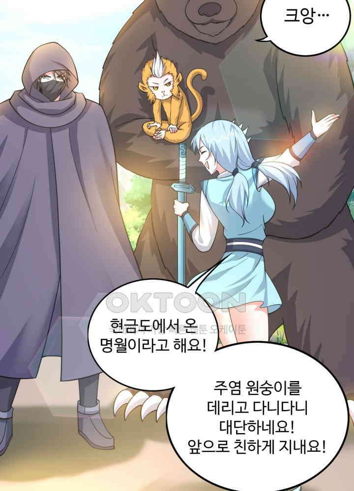 최강신의 276 11