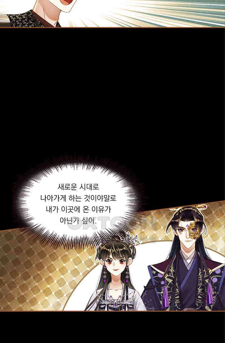 명의 봉우리 : 태자의 연인 352화 32