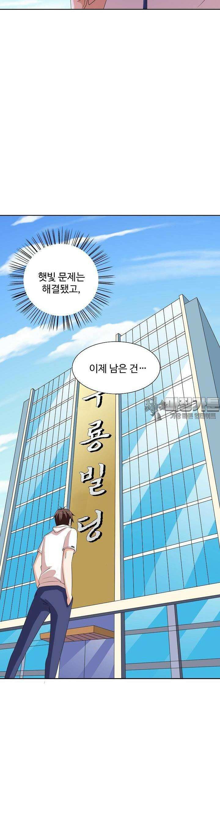 강시도령 41화 5