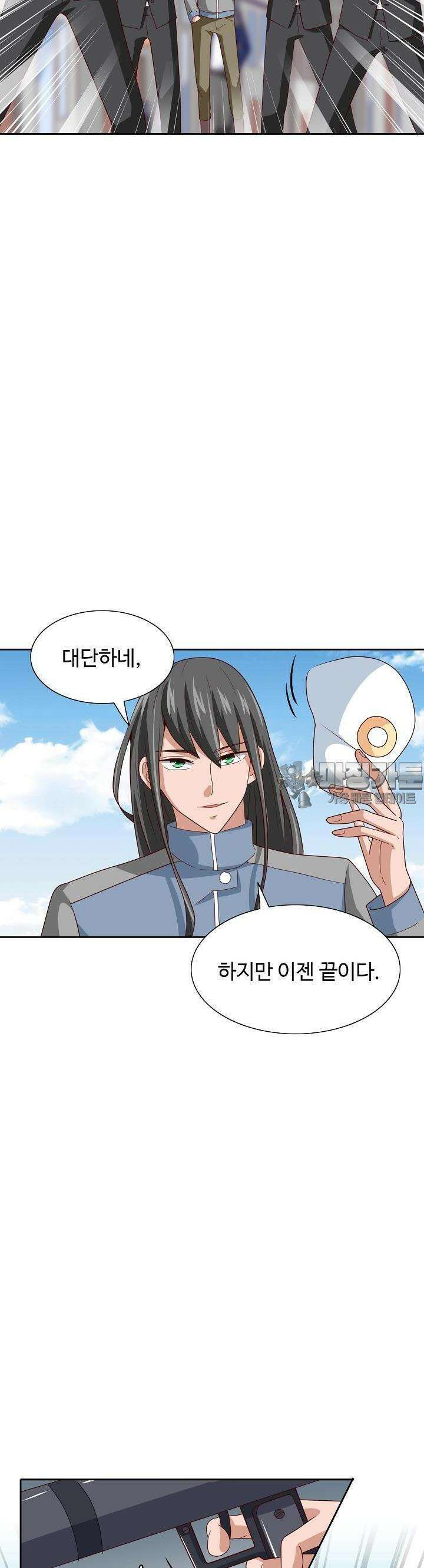 강시도령 43화 3
