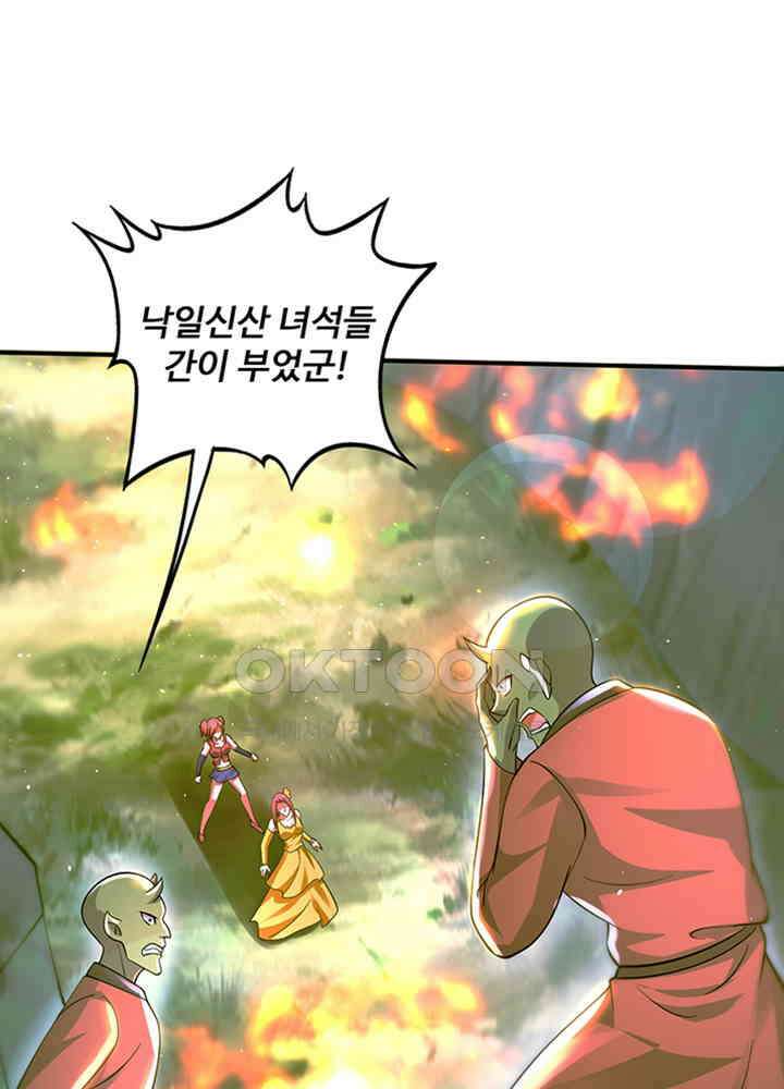 최강신의 282 2