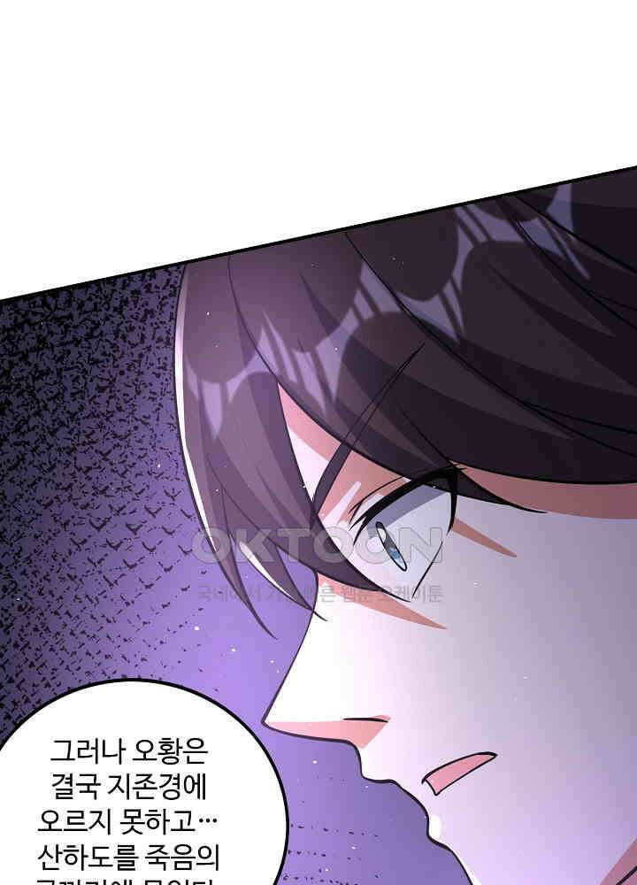 최강신의 290 2