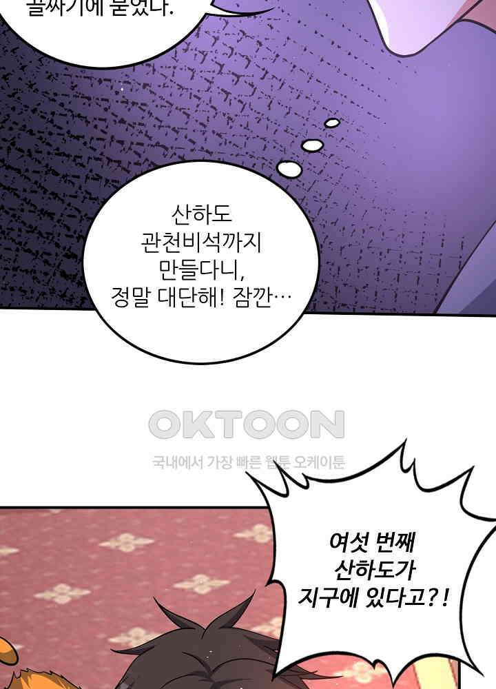 최강신의 290 3