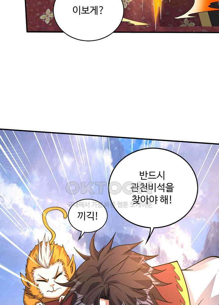 최강신의 290 6