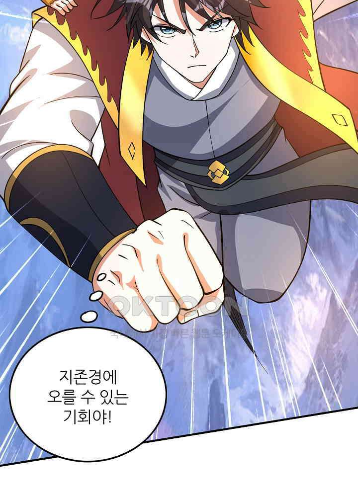 최강신의 290 7