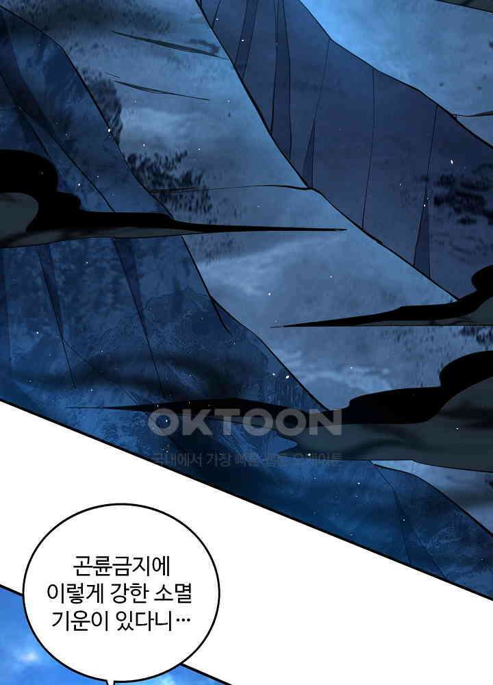 최강신의 290 9