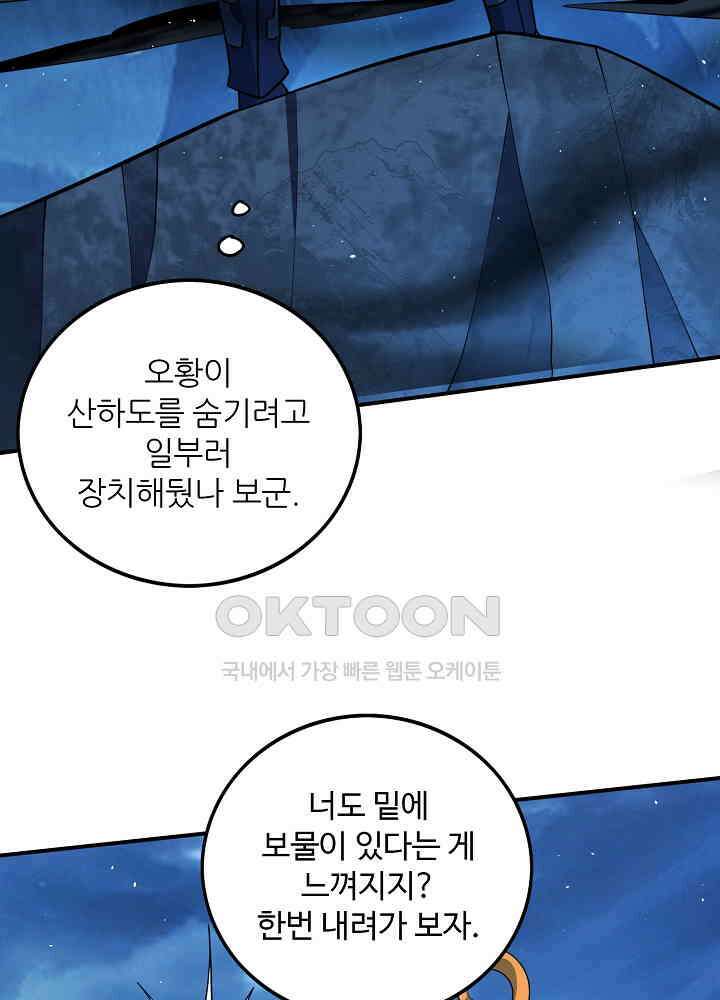 최강신의 290 11
