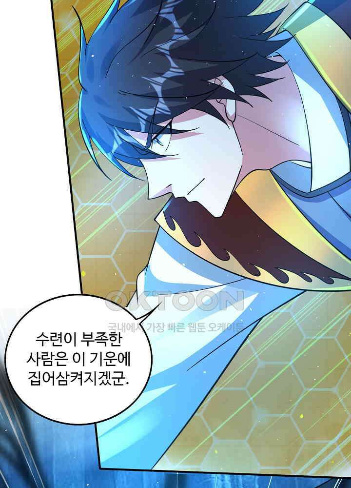 최강신의 290 15