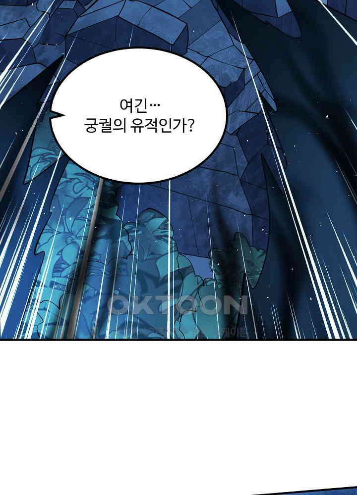 최강신의 290 17