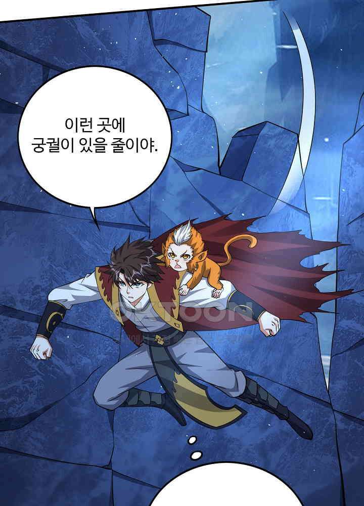 최강신의 290 18