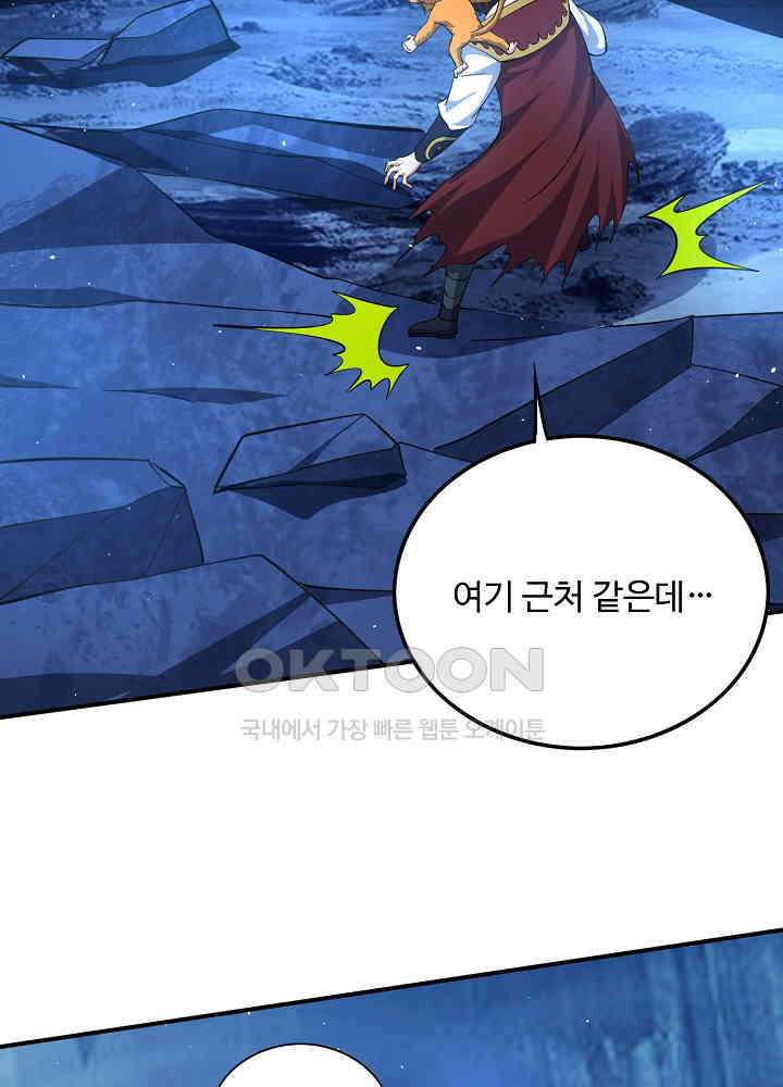 최강신의 290 20