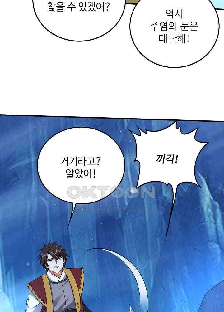 최강신의 290 22