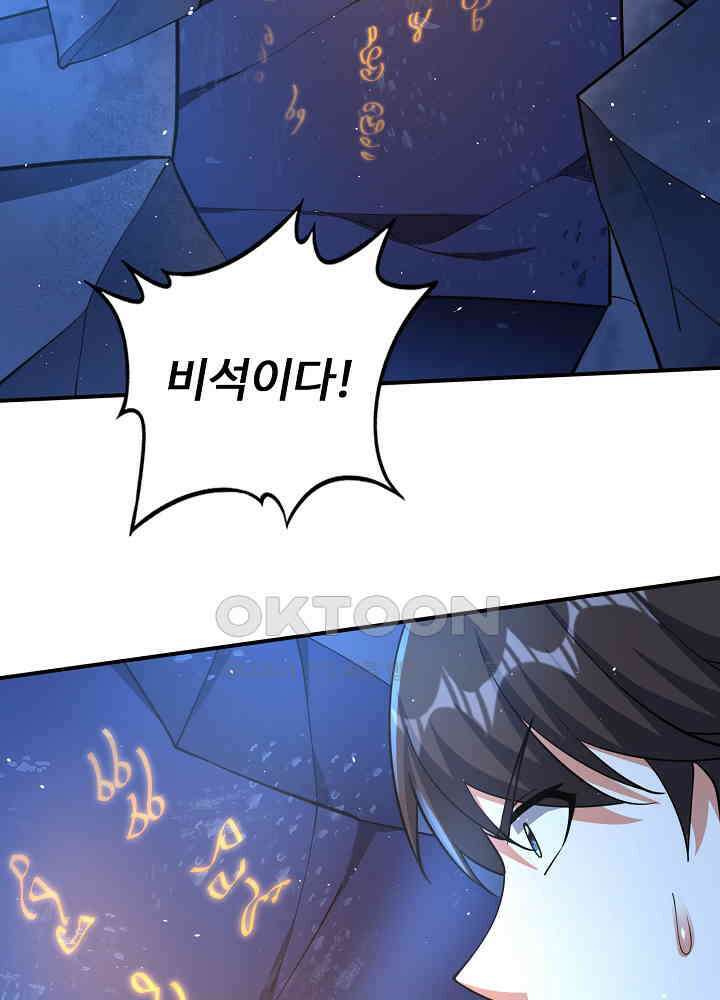 최강신의 290 26