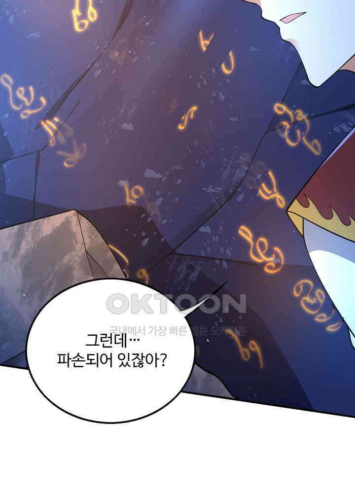 최강신의 290 27